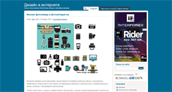Desktop Screenshot of design-web.com.ua