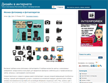 Tablet Screenshot of design-web.com.ua